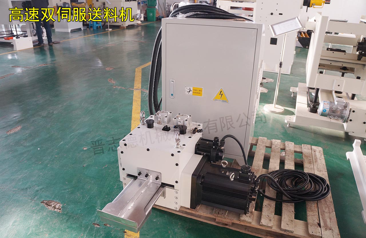 高速雙伺服送料機(jī)廠家 高速雙伺服送料機(jī)廠家