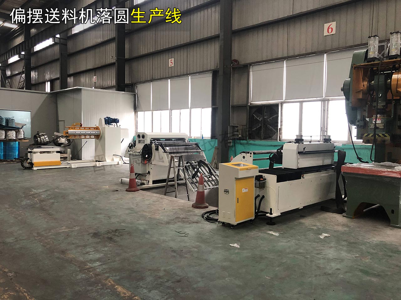 1800大型偏擺送料機落圓生產線 1800大型偏擺送料機落圓生產線