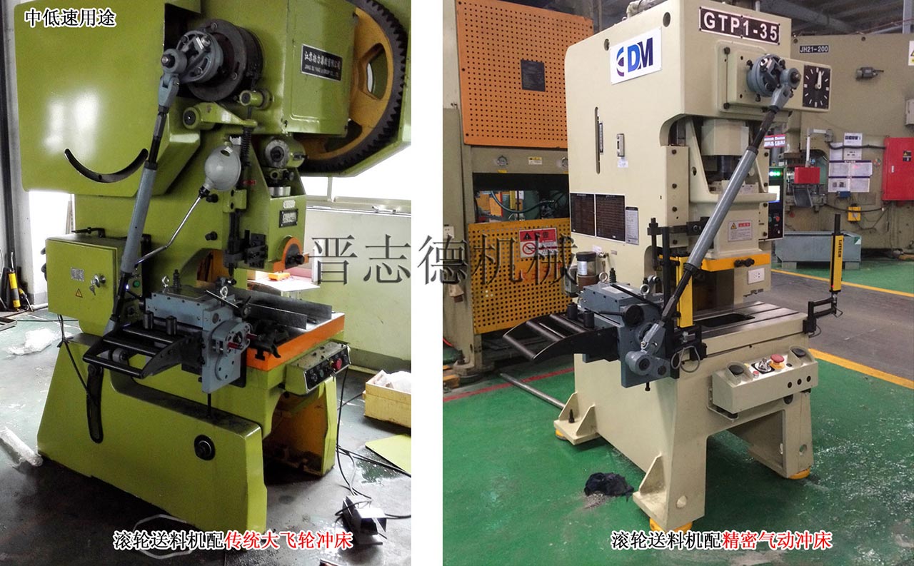 高速滾輪送料機中低速用途 高速滾輪送料機中低速用途