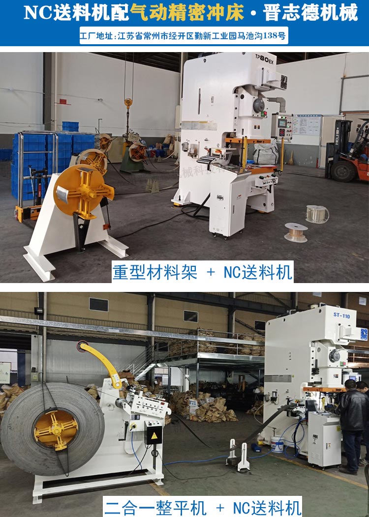 送料機原理 送料機原理