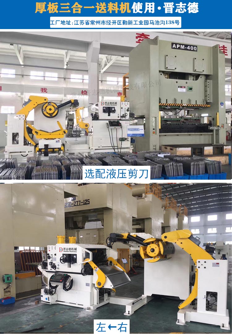 沖床送料機原理圖 沖床送料機原理圖