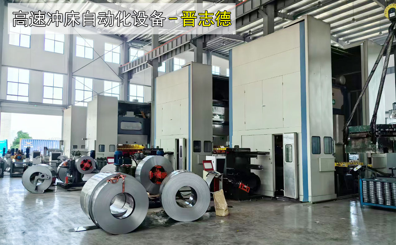 沖床自動(dòng)化設(shè)備,沖壓生產(chǎn)線 沖床自動(dòng)化設(shè)備,沖壓生產(chǎn)線