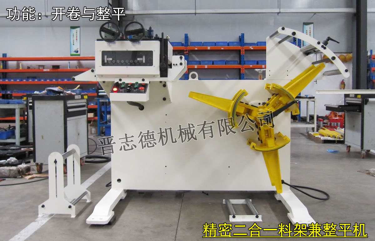 印度二合一料架兼整平機,印度二合一送料機 印度二合一料架兼整平機,印度二合一送料機