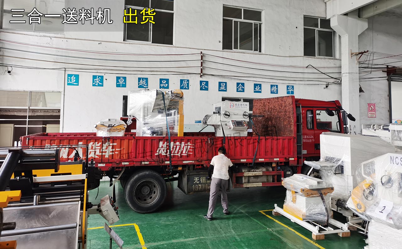 三合一送料機雨天裝車 三合一送料機雨天裝車