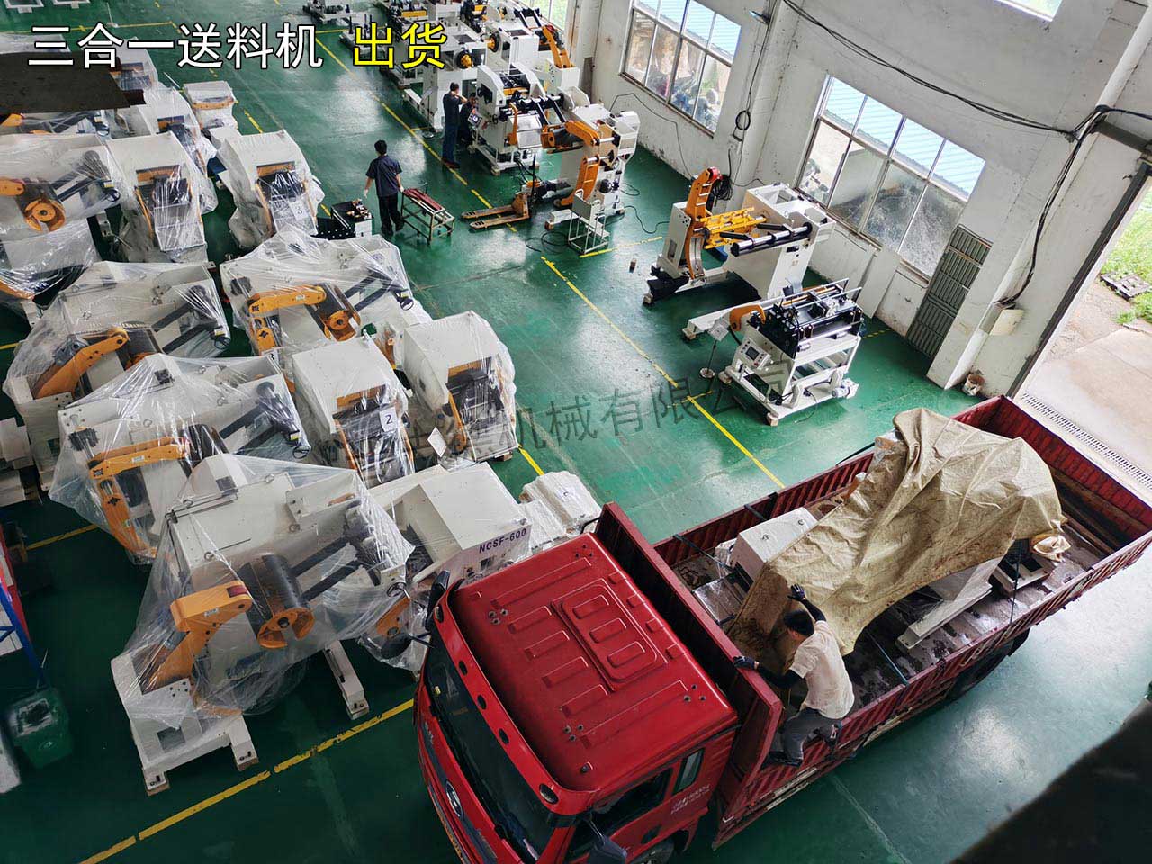 送料機雨天發貨 送料機雨天發貨