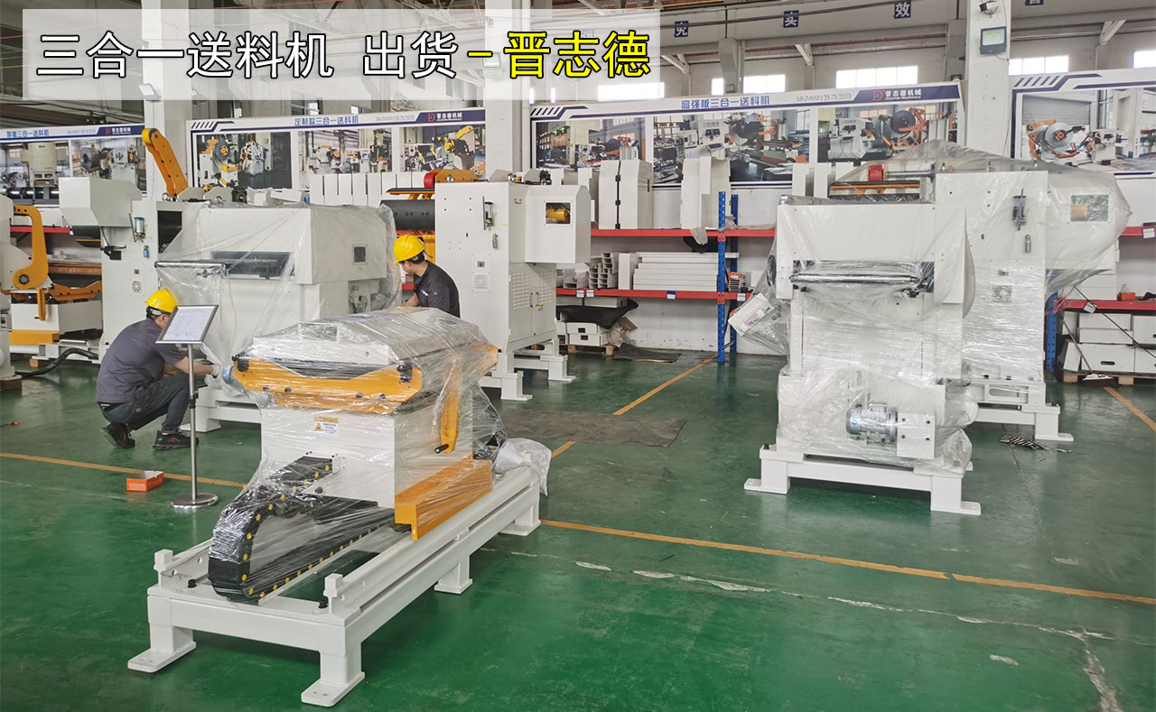 三合一送料機發貨 三合一送料機發貨