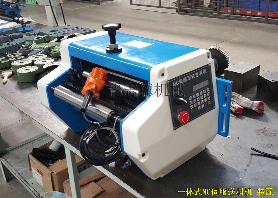 一體式NC伺服送料機裝配 一體式NC伺服送料機裝配