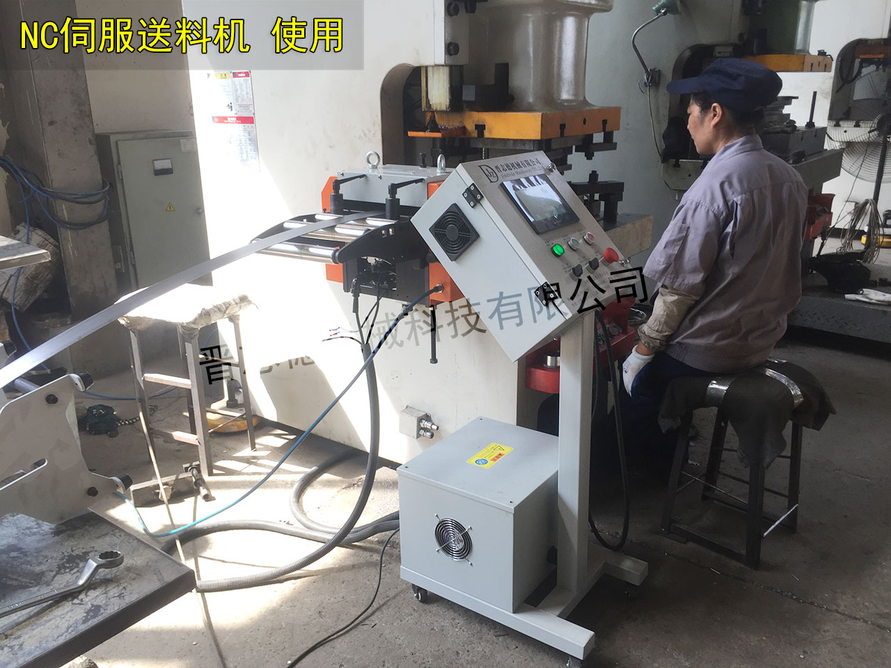 NC伺服送料機,沖床自動化送料機 NC伺服送料機,沖床自動化送料機