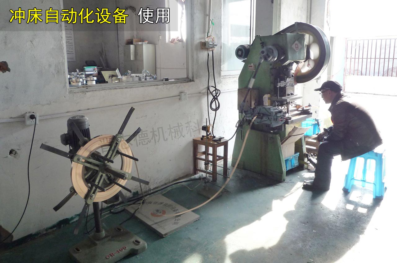 普通沖床自動化送料機 普通沖床自動化送料機