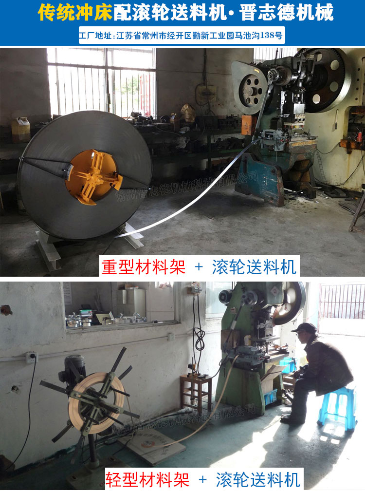 滾輪送料機搭配,高速滾輪送料機結構 滾輪送料機搭配,高速滾輪送料機結構