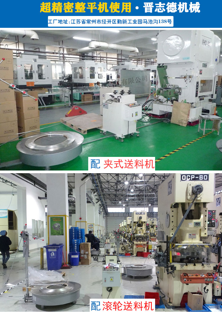 精密整平機應(yīng)用,精密矯正機使用現(xiàn)場 精密整平機應(yīng)用,精密矯正機使用現(xiàn)場