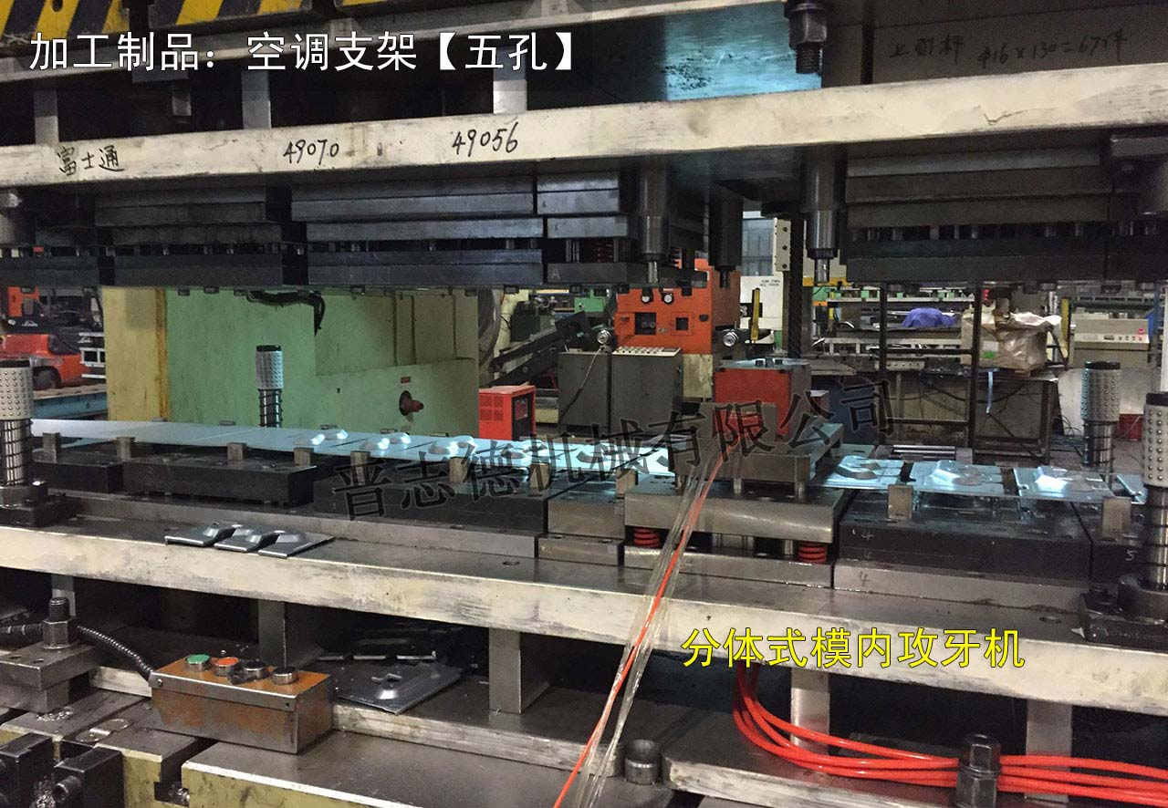 分體式模內(nèi)攻牙機使用,分體式模內(nèi)攻牙機應(yīng)用