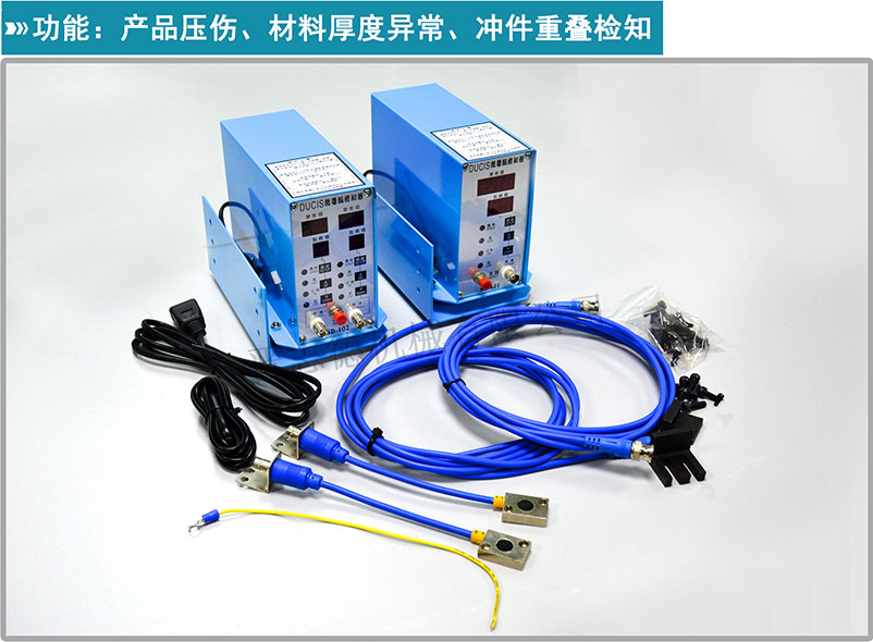 微電腦下死點檢知器,微電腦下死點檢出裝置,下死點檢知器 微電腦下死點檢知器,微電腦下死點檢出裝置,下死點檢知器