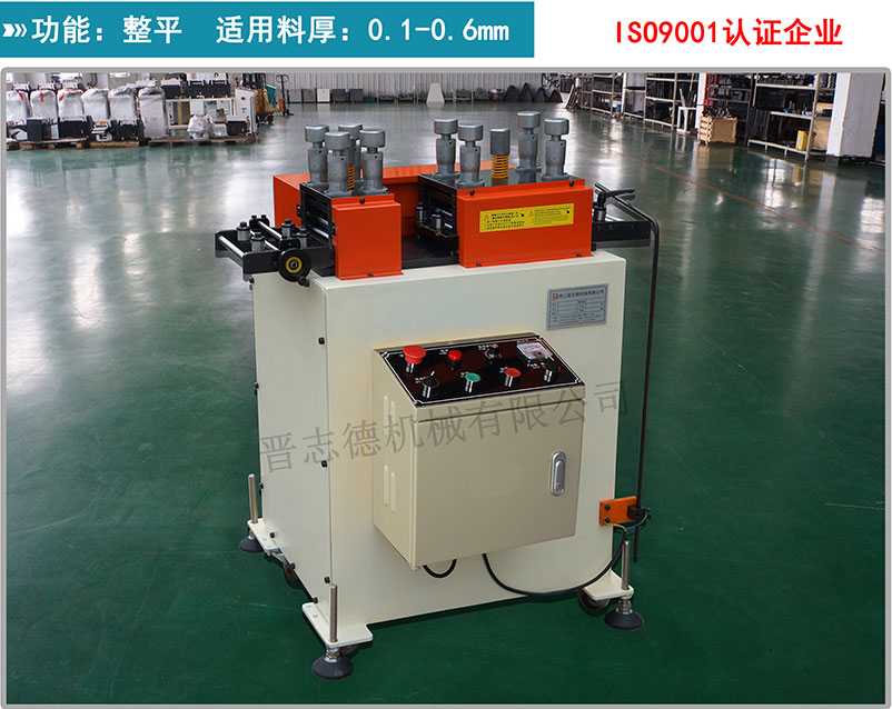 精密薄板整平機,薄板整平機,薄板精密整平機 精密薄板整平機,薄板整平機,薄板精密整平機