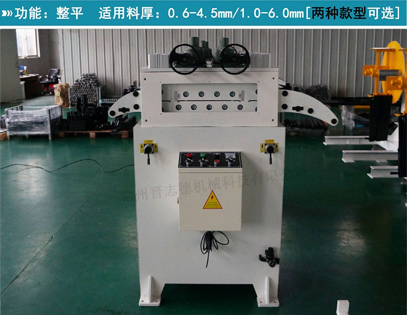 厚板整平機,厚板矯正機,厚板材料整平機 厚板整平機,厚板矯正機,厚板材料整平機