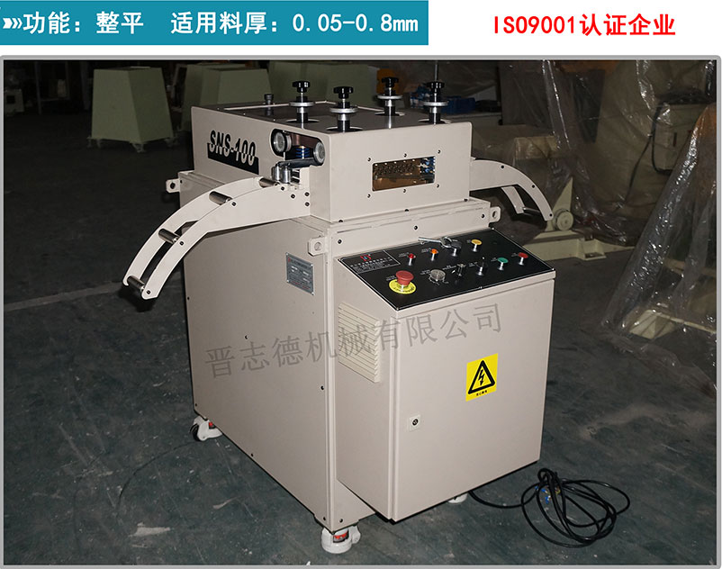 精密整平機,薄板整平機,薄板整平機 精密整平機,薄板整平機,薄板整平機