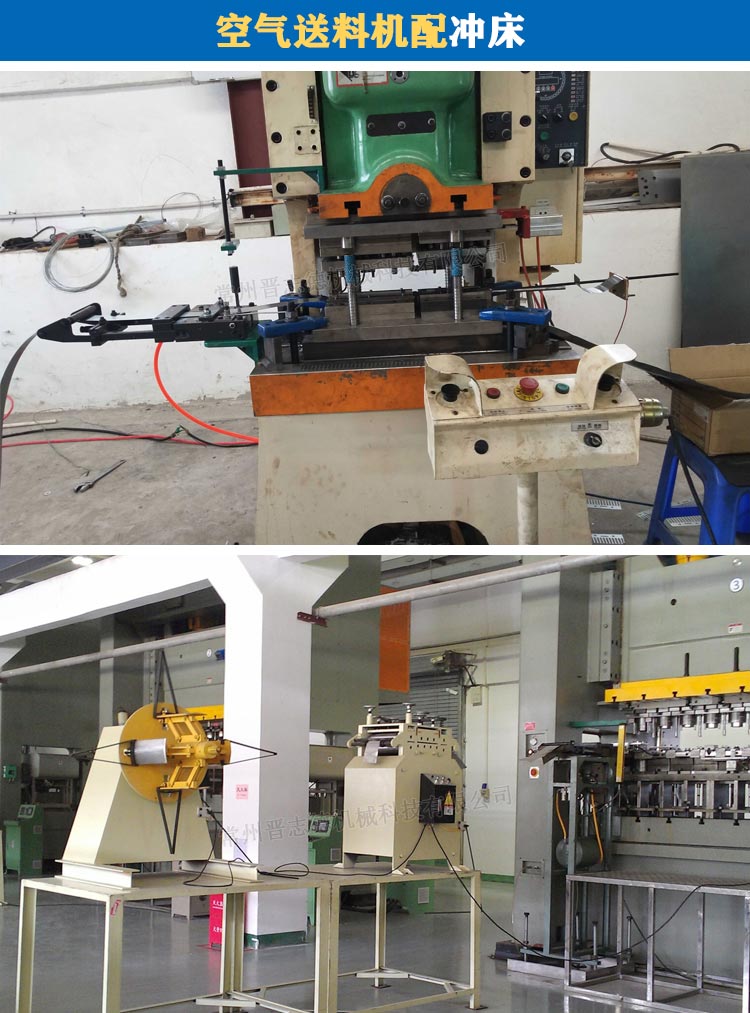 沖床氣動送料機,沖床空氣送料機 沖床氣動送料機,沖床空氣送料機