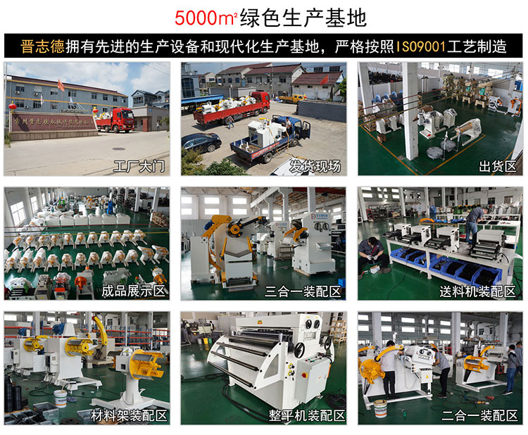 沖床送料機廠家,沖床送料機生產廠家 沖床送料機廠家,沖床送料機生產廠家