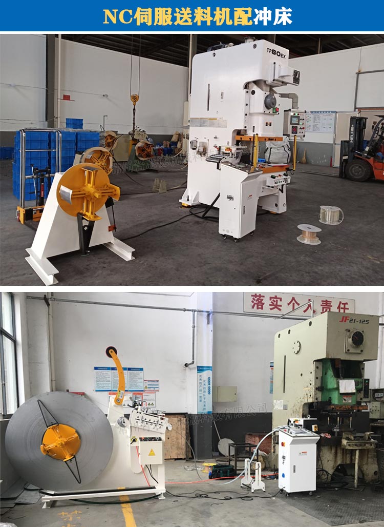 沖床數控送料機,沖床伺服送料機 沖床數控送料機,沖床伺服送料機