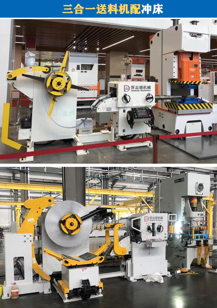 沖床三合一送料機,沖床整平送料機 沖床三合一送料機,沖床整平送料機